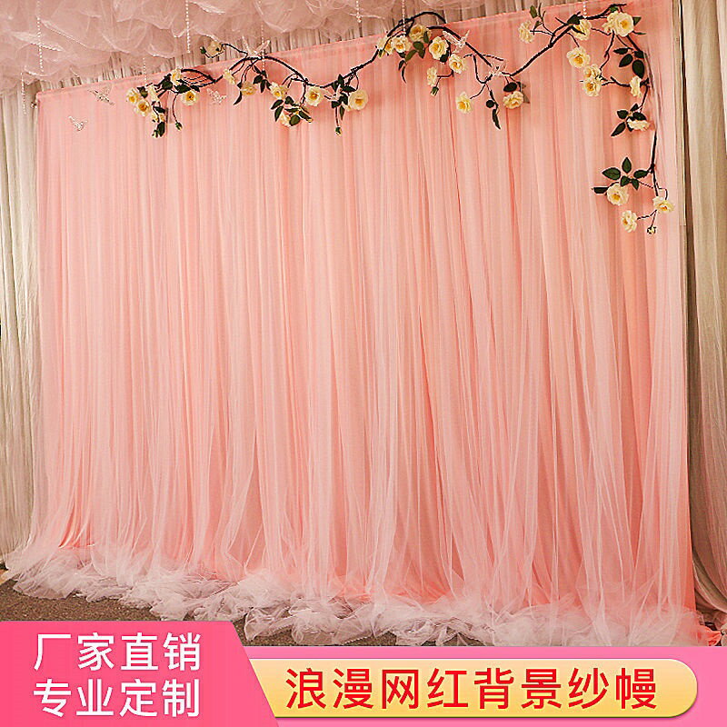 婚禮掛布 婚慶背景紗幔婚禮用品生日背景布幔裝飾紗幔舞臺幕布直播背景佈置