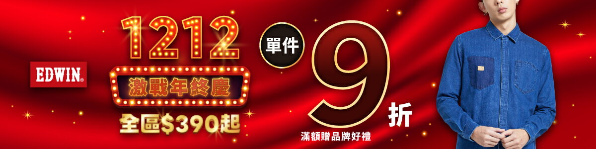 EDWIN官方旗艦店