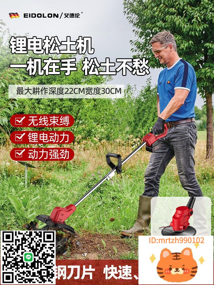 德國艾德倫鋰電微耕機電動手持翻地鬆土機小型家用耕地犁地機神器-杏奈生活舘