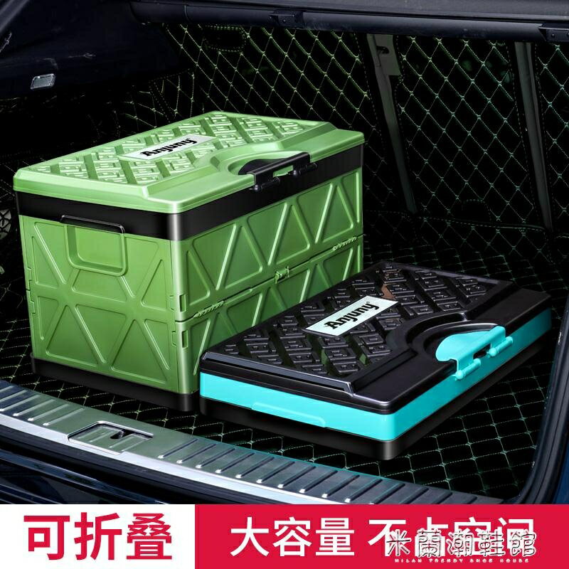 ☆精選好物車載收納箱車載折疊收納箱汽車後備箱儲物箱尾箱多功能置物整理箱塑膠車用 雙11全館免運