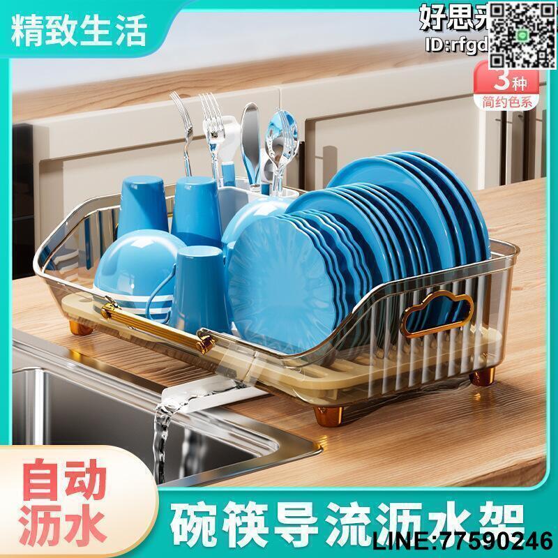 【快樂購】【限時免運】皖蒙多功能廚房餐具碗碟架置物架放碗筷架瀝水架水池水槽碗架