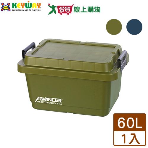 KEYWAY聯府 鐵馬重型收納箱 60L(綠/藍) 高強度PP 耐重100KG 雙提把 收納 置物 整理【愛買】