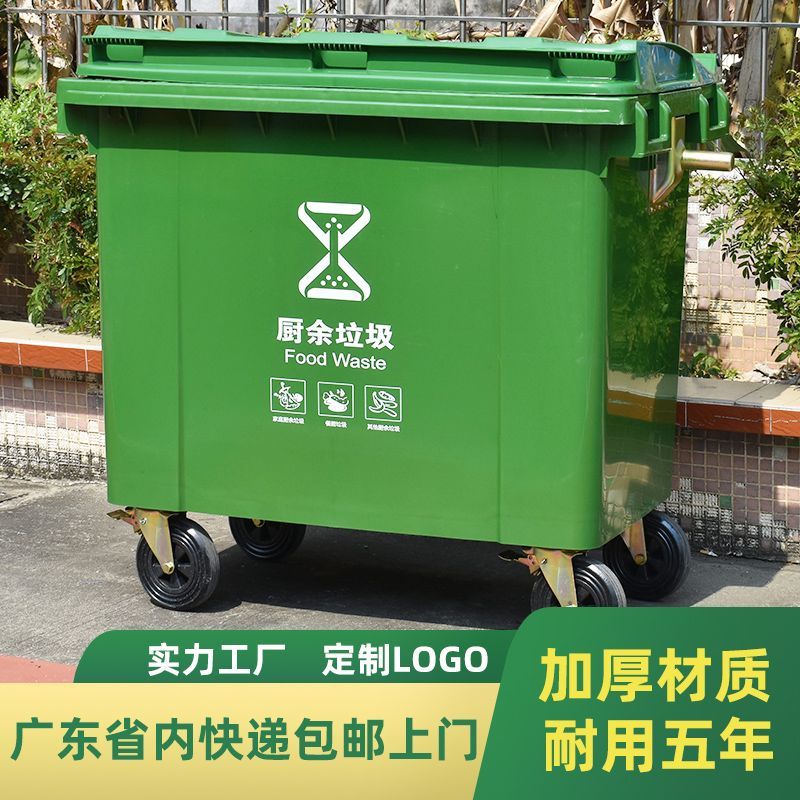 公司貨 最低價 垃圾桶 660l升垃圾桶戶外環衛大號帶輪掛車大型通用大容量工業特厚垃圾桶 快速出貨