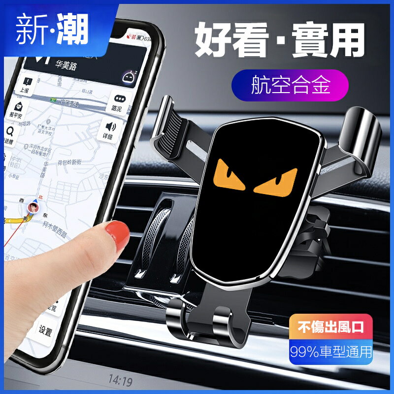 車用手機架 汽車 出風口 重力 手機架 汽車手機支架 導航架 車用手機支架 車用支架 車用手機支架 冷氣出風口手機架