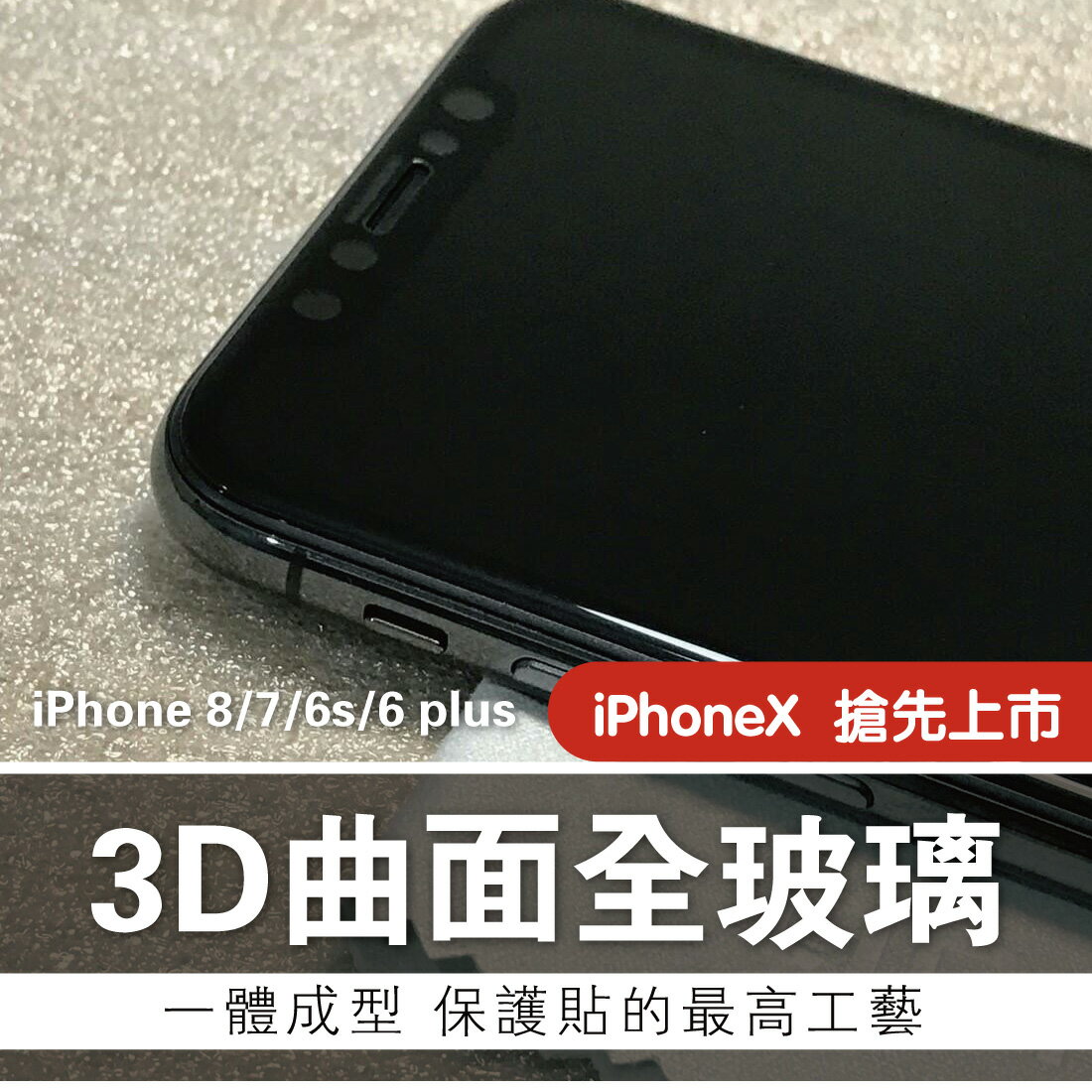 Apple系列 GOR 9H iPhone X XS XSMAX XR 3D曲面 全玻璃 鋼化 保護貼 一體成形 iPX XS XSMAX XR 另售 非滿版保貼 鏡頭膜 空壓殼 充電器 滿299免運費