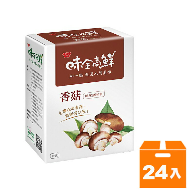 味全 香菇風味調味料 320g(24入)/箱【康鄰超市】