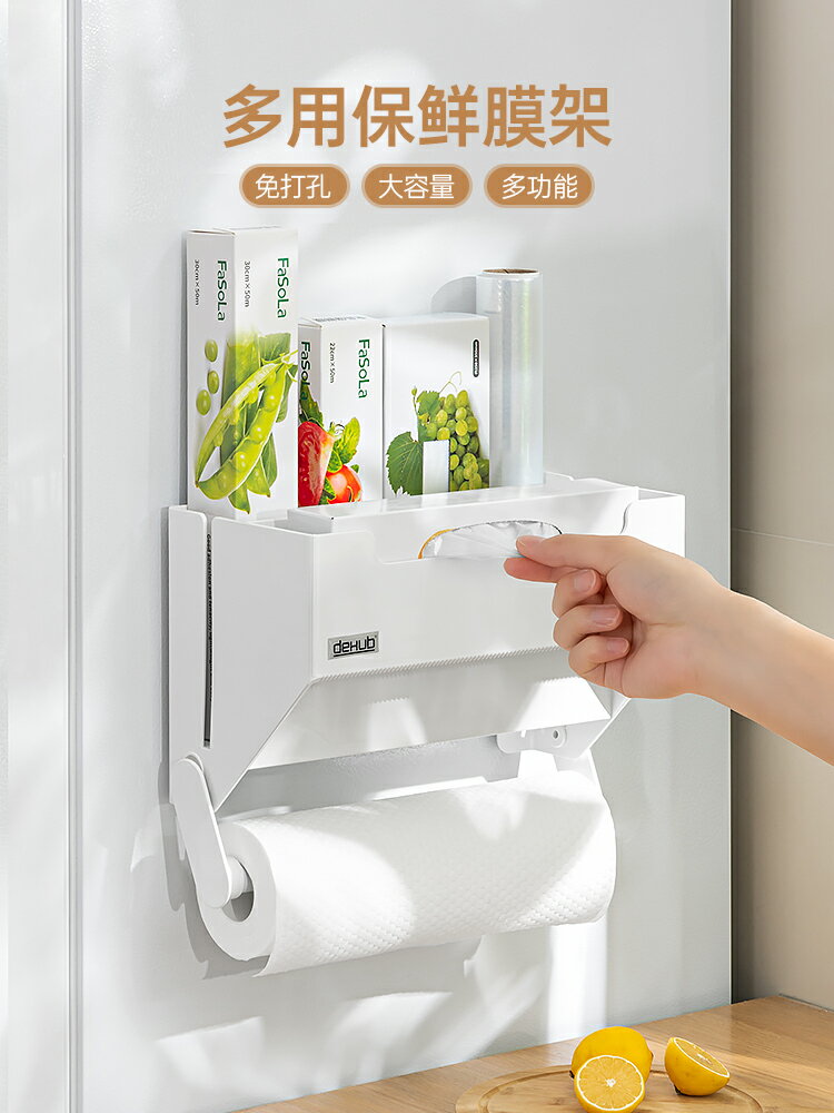 廚房紙巾架用紙專用掛架免打孔卷紙架壁掛冰箱置物架保鮮膜收納架