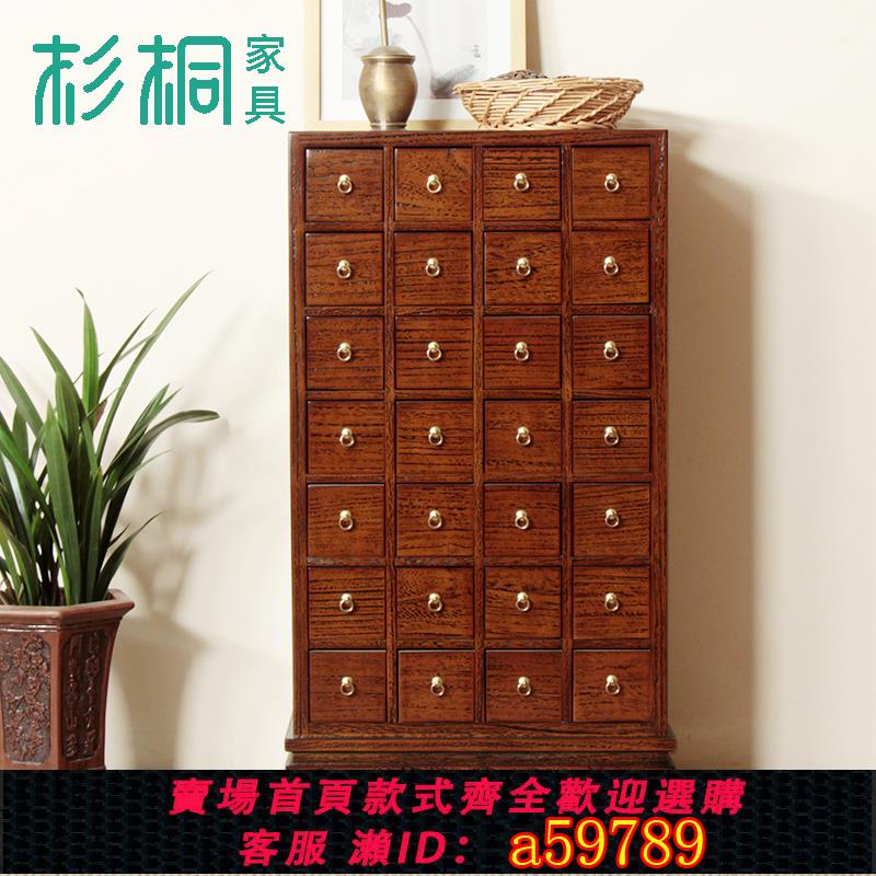 【全網低價 可打統編】杉桐實木藥櫃家用中醫家庭中藥收納櫃抽屜櫃中藥材中藥箱儲物櫃子