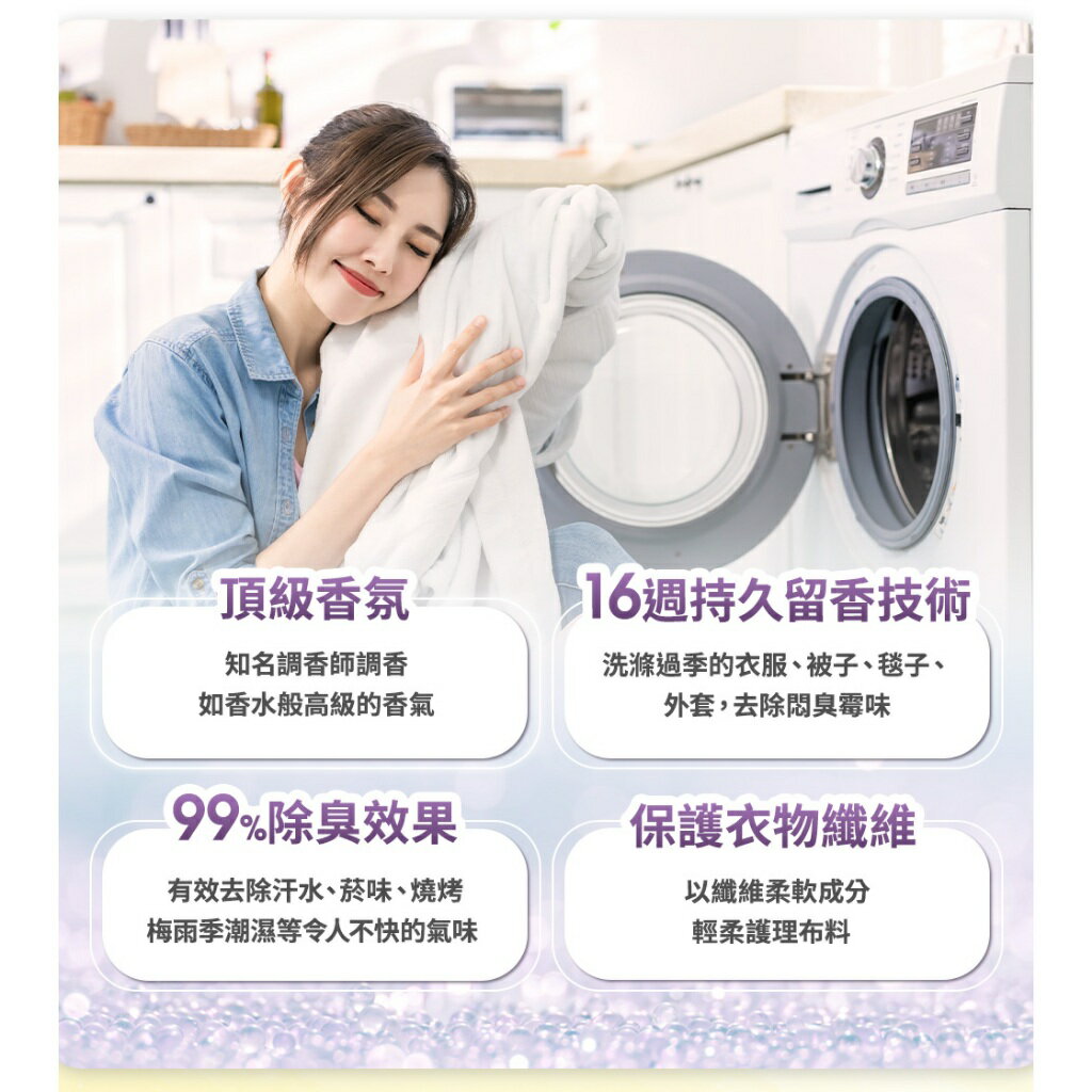 ar FUM 紡優美 衣物芳香豆/香香豆 500克 三款香味 3