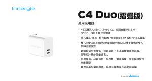 台達電 Innergie C4 Duo 45W USB-C 雙孔萬用充電器 摺疊版 PD QC 快充 ADP-45KW BTA