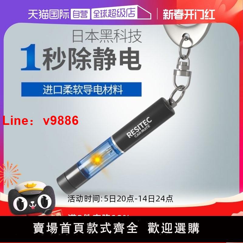 【臺灣公司 可開發票】【自營】快美特除靜電釋放器車門靜電消除棒汽車人體去靜電防靜電