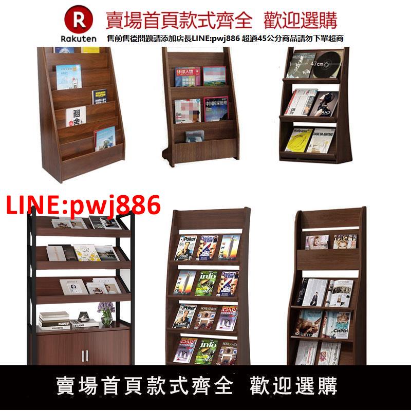 【高品質超低價】報刊架雜志架落地宣傳冊資料展示架宣傳單擺放架收納架置物架木質