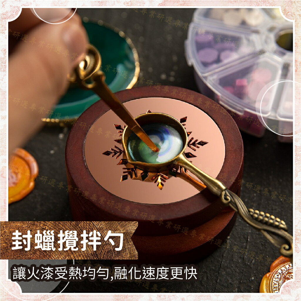 【台灣現貨  】 封蠟章 火漆章 火漆攪拌勺 封蠟鑷子 火漆夾子 少女心色系 多款任選 操作簡單 1