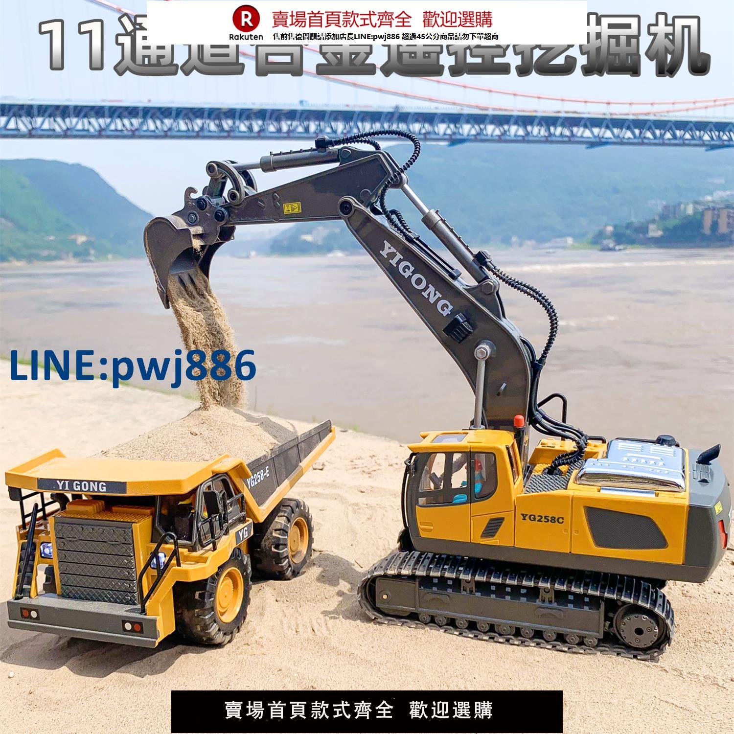 【公司貨優質服務】大號遙控挖掘機兒童合金工程車玩具充電動鉤機挖土機自卸車運輸車