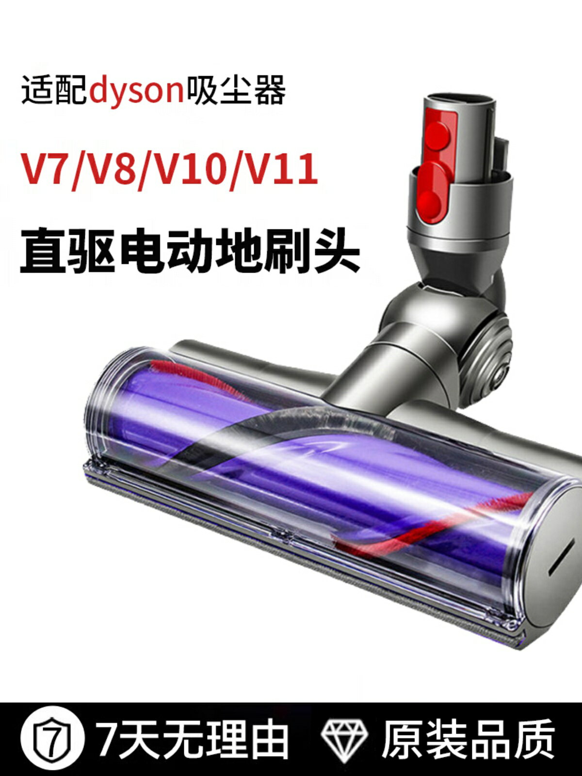 適配dyson戴森吸塵器地刷配件V7V8V10V11V15電動直驅吸頭地板刷