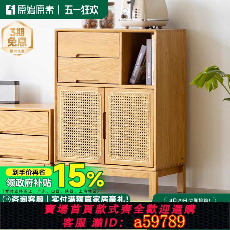 【臺灣公司 可打統編】原始原素實木電視邊櫃北歐橡木立櫃現代簡約客廳藤編儲物櫃H6101