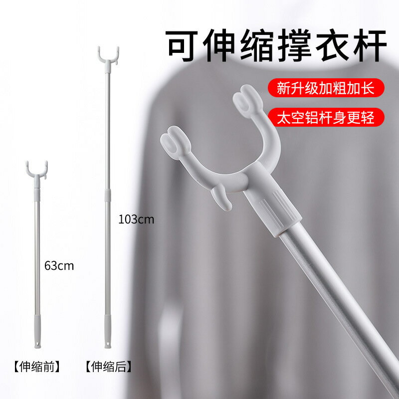 【滿299出貨】撐衣桿伸縮晾衣桿整根叉丫曬衣服的撐桿涼取衣架桿子學生宿舍衣叉