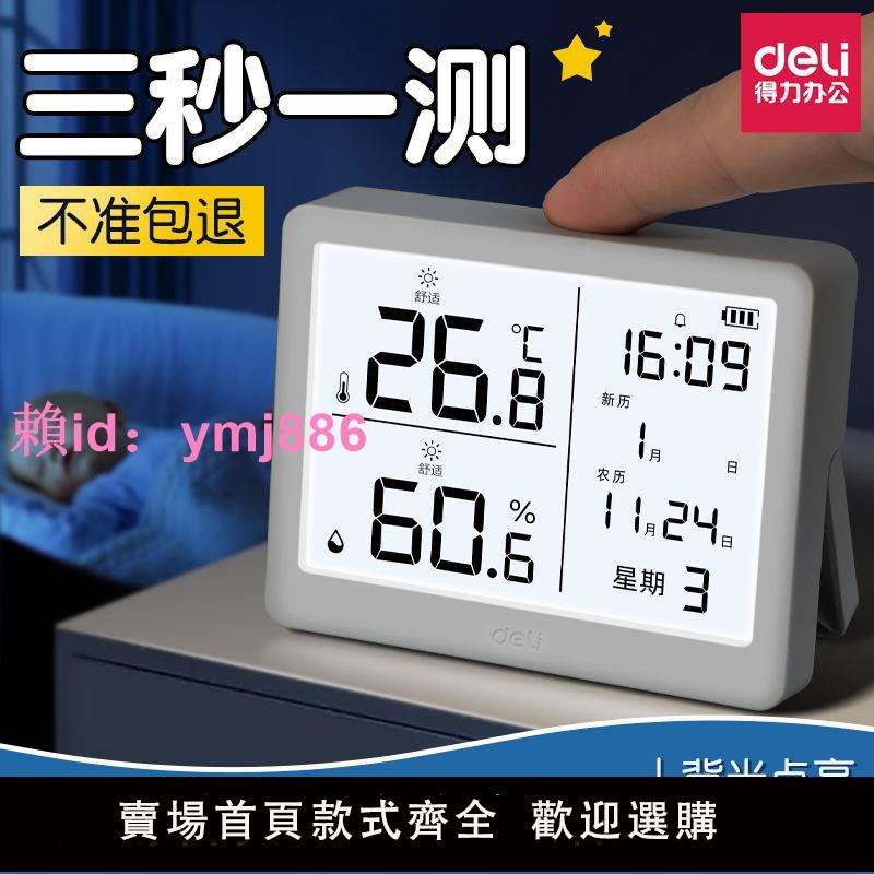 電子溫濕度計家用室內嬰兒房高精度藍牙車載爬寵溫度濕度表溫度計