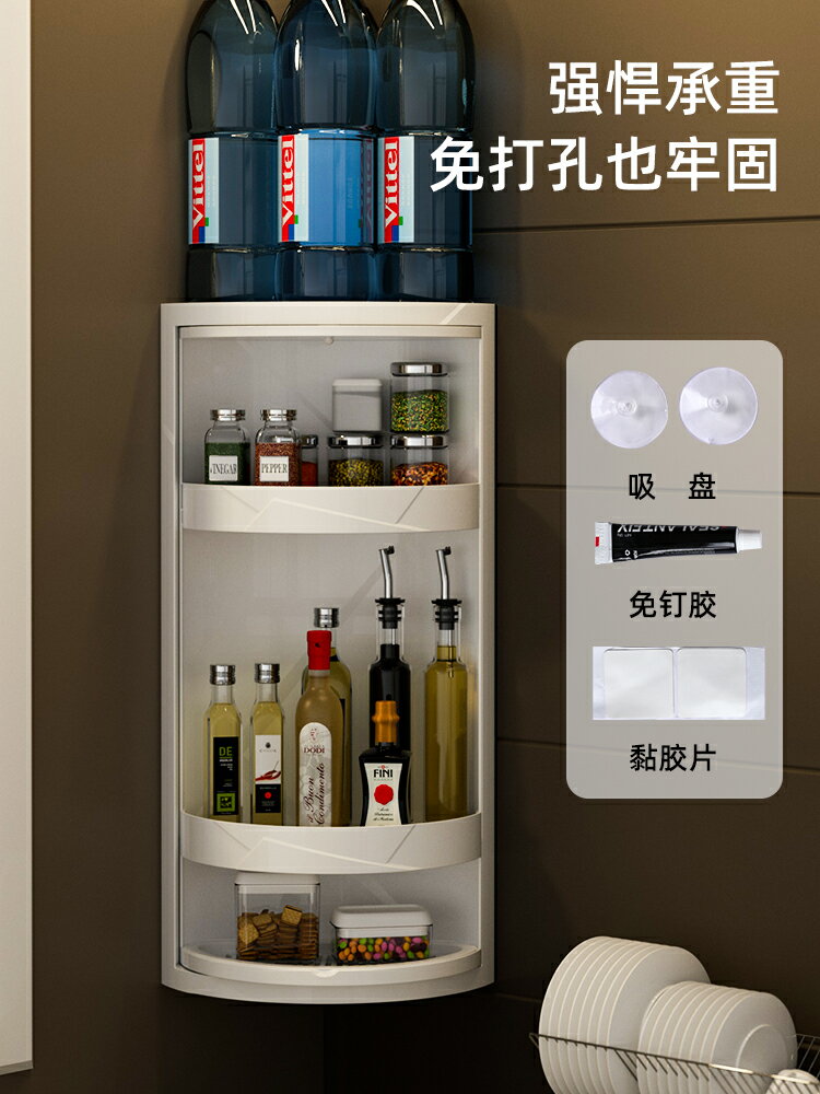 廚房置物架調料儲物收納架壁掛式轉角櫃臺面壁掛三角旋轉架子神器