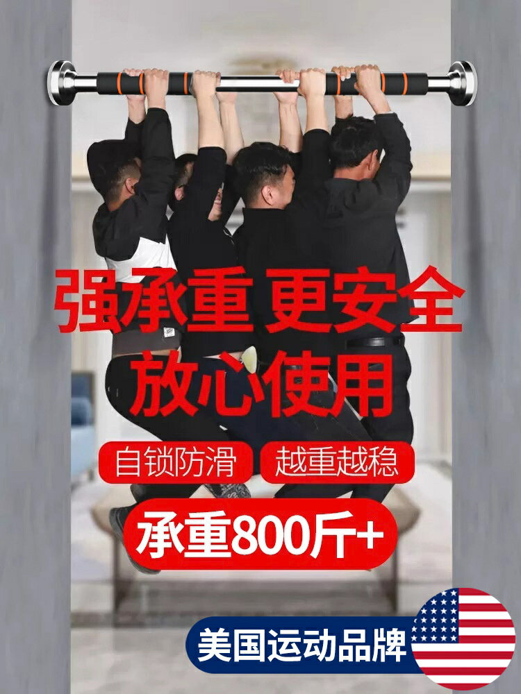 室內單杠 引體向上器 健身單杠 引體向上器材室內單杠家用健身門上免打孔家庭吊桿拉伸吊杠桿單桿