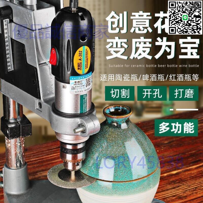【千羽家居】免運切割機 瓶切割工具 家用 小型 多功能 電動陶瓷玻璃花盆打孔萬用 臺式打磨機