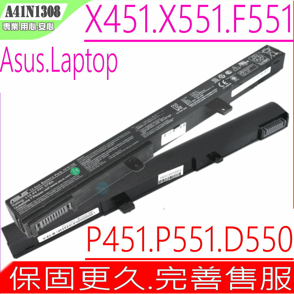 ASUS A41N1308 電池（原裝) 華碩 F551，F551C，F551CA，X451C，X451CA，X551C，X551CA，D550，D550M，A31N1319，A41N1308，X451，X551，D550MA，P451,P451CA,P551,P551CA