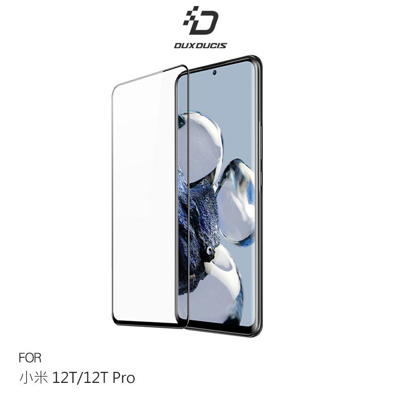 DUX DUCIS Xiaomi 小米 12T / 小米 12T Pro 滿版鋼化玻璃貼 玻璃膜 鋼化膜 手機螢幕貼 保護貼