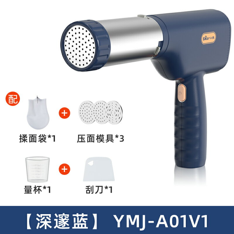 小熊面條機家用壓面機全自動智慧小型電動多功能和面壓面條一體機