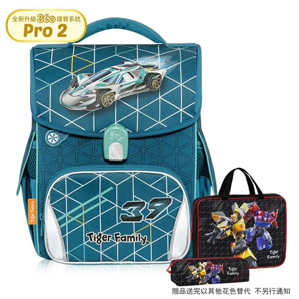 Tiger Family 小學者 超輕量護脊書包 Pro 2-高速跑車 H5179(TGJL-087A)