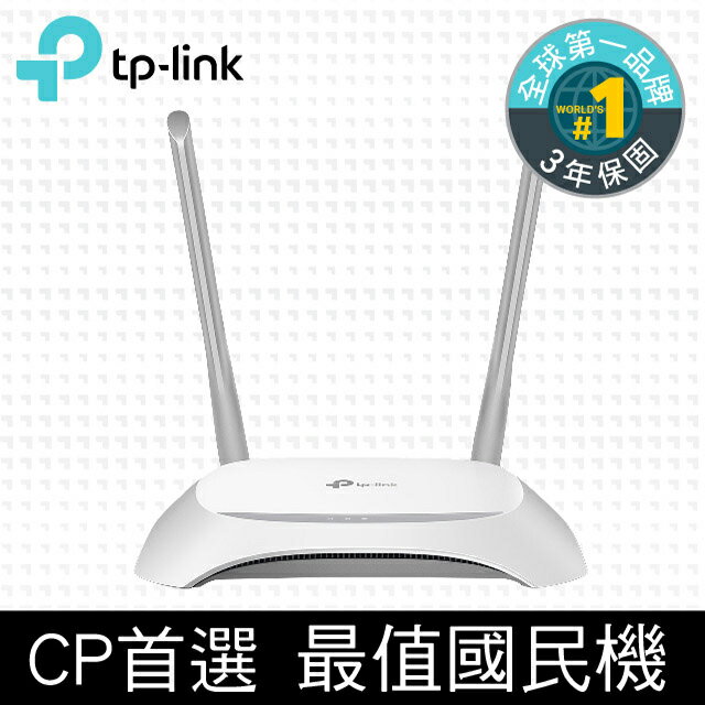 【最高折$500+最高回饋23%】TP-Link TL-WR840N 300Mbps 無線網路wifi路由器（分享器）