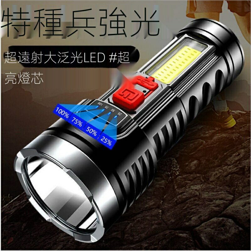 手電筒 強光USB充電亮手電筒 LED多功能遠射戶外可充電手電