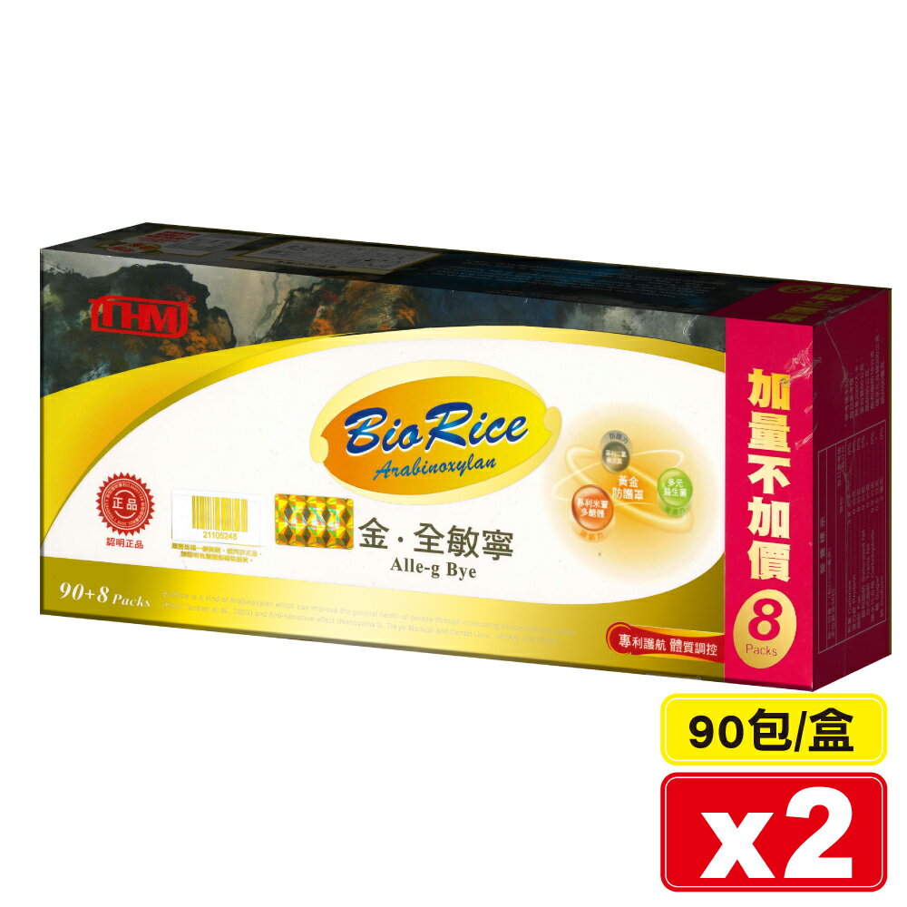 (平均單盒$3230)台灣康醫 BioRice 金.全敏寧 90包X2盒 加贈16包 (9大日本專利特許) 專品藥局【2024839】