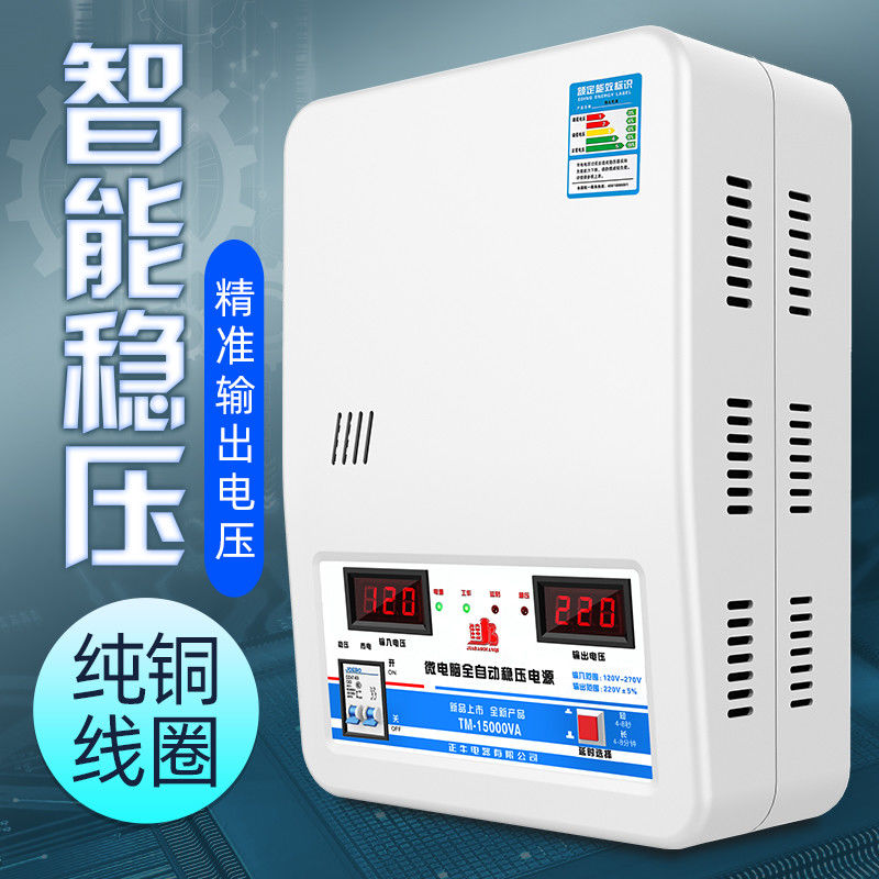 【臺灣公司 超低價】穩壓器220v全自動家用大功率15000w純銅超低壓空調專用調壓器15kw