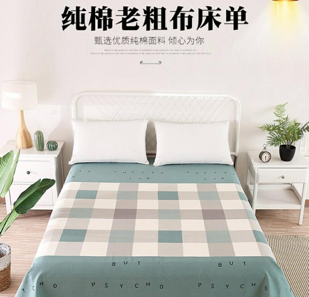 床罩 100%純棉老粗布床單單件床棉麻亞麻雙人被單枕套 BBJH