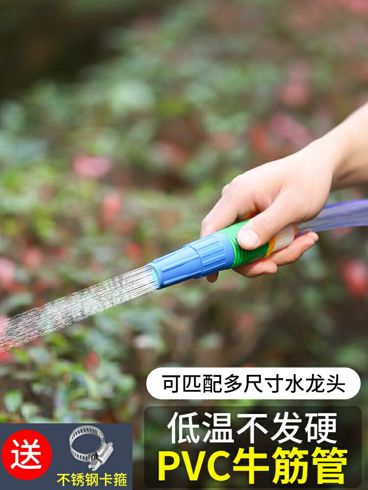 牛筋水管軟管PVC家用塑膠4分6分1寸透明防曬防凍膠管澆花洗車專用