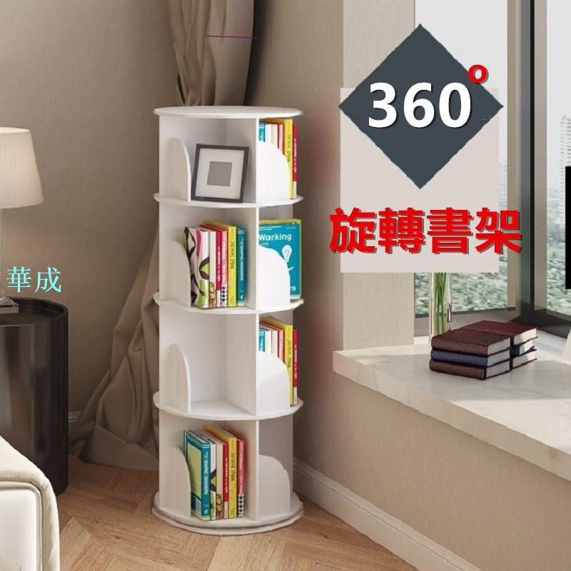 升級款封邊款 加大書架 書櫃 旋轉書架 置物架 收納架 360度旋轉 實木書架具體價格私聊客服 1