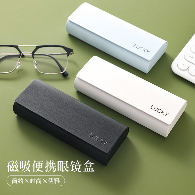 年日系簡約太陽眼睛墨鏡防壓收納盒子眼鏡盒男便攜抗壓感