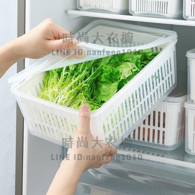 瀝水保鮮盒食品級水果蔬菜專用帶蓋廚房籃子冰箱收納盒【時尚大衣櫥】