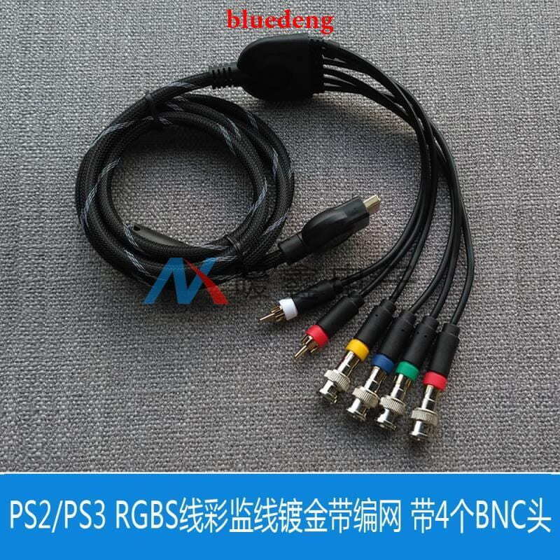 PS2PS3RGBSRGB線彩監線鍍金帶編網1.8羋帶4個BNC頭