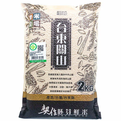 樂米穀場台東關山契作胚芽鮮米2kg【愛買】