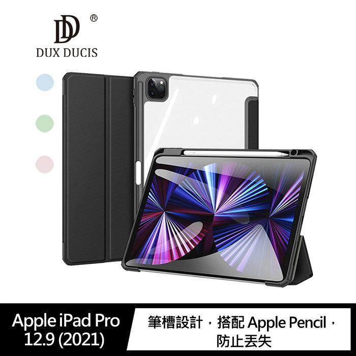 DUX DUCIS Apple iPad Pro 12.9 (2021) TOBY 筆槽皮套 透明背板!!【APP賺6%點數 領券最高折500】