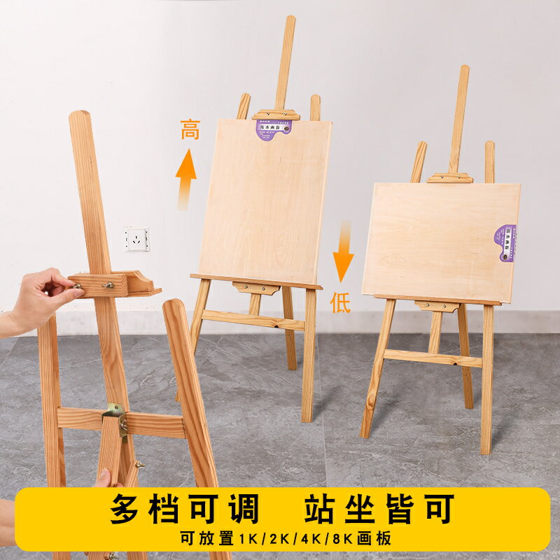 松木畫架美術生專用木制素描油畫寫生套裝紅櫸木1.5m繪畫支架/支架/展架/畫架/展示架/海報架/繪畫架 | gingshop | 樂天市場 ...