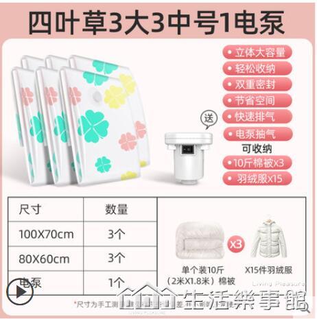 真空壓縮收納袋被子棉被家用抽氣袋子防潮空氣衣服衣物行李箱專用 雙11全館免運