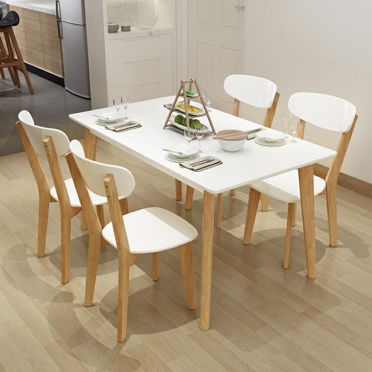 餐桌 定制北歐餐桌椅組合現代簡約小戶型長方形4人6人家用飯桌餐廳實木餐桌