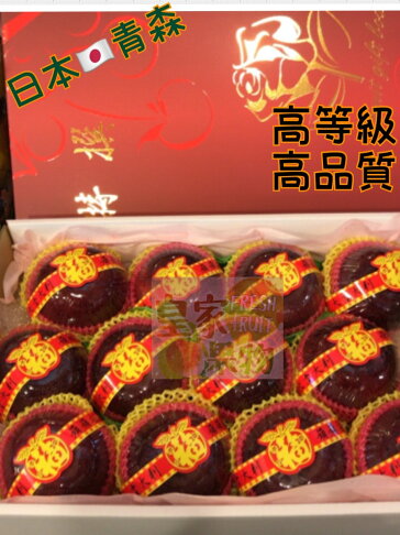 (#26入分裝)日本青森巧克力富士蘋果特大大顆26入原裝/分裝禮盒【皇家果物】低溫免運 4