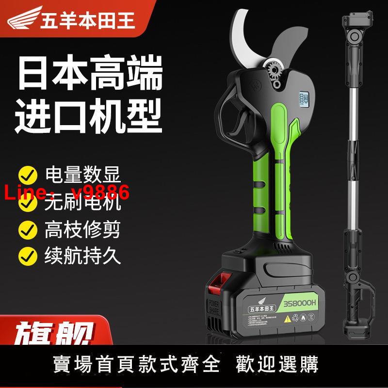 【臺灣公司 超低價】進口電動剪刀充電式果樹修枝剪園林鋰電剪刀剪粗枝電剪子剪枝神器
