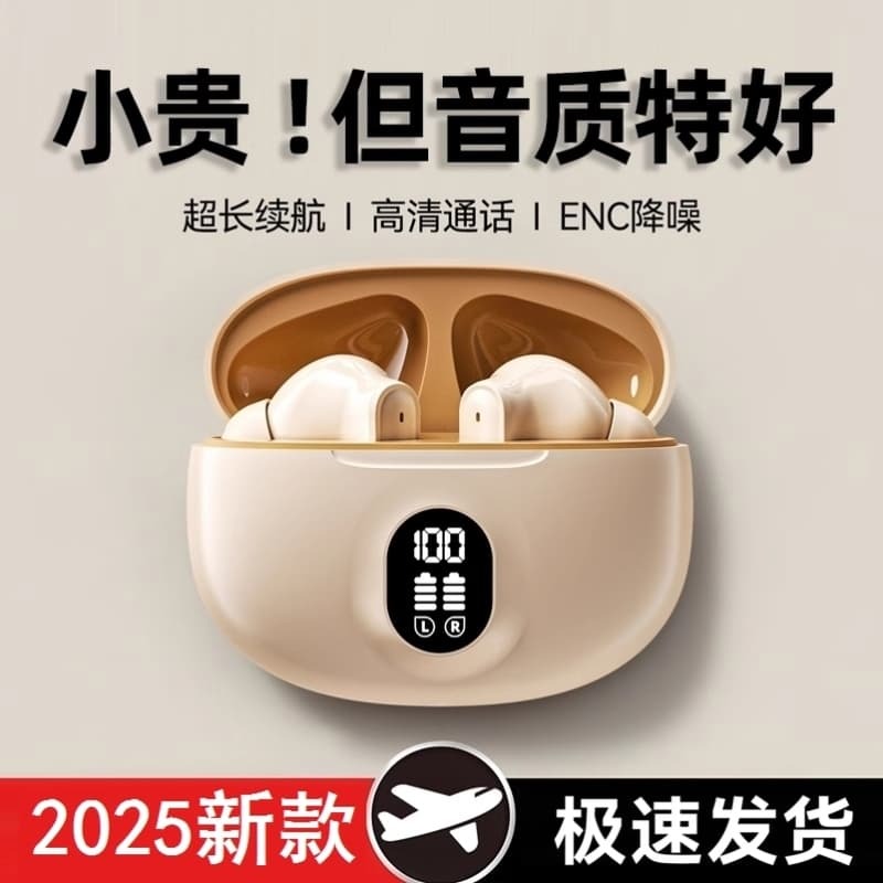 新品上市!!熱門爆品！！無線 線入耳式藍牙耳機適用小米AI降噪高音質超長續航電競遊戲專用