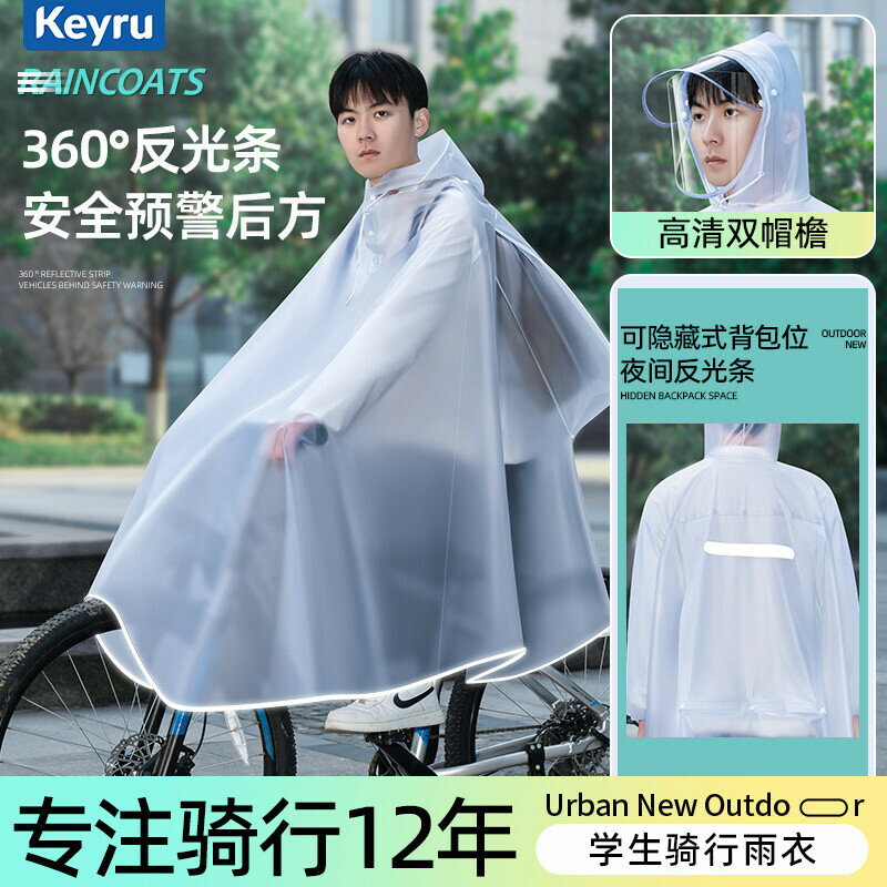 雨衣自行車山地車時尚長款專用單人全身加厚成人男女騎行雨披
