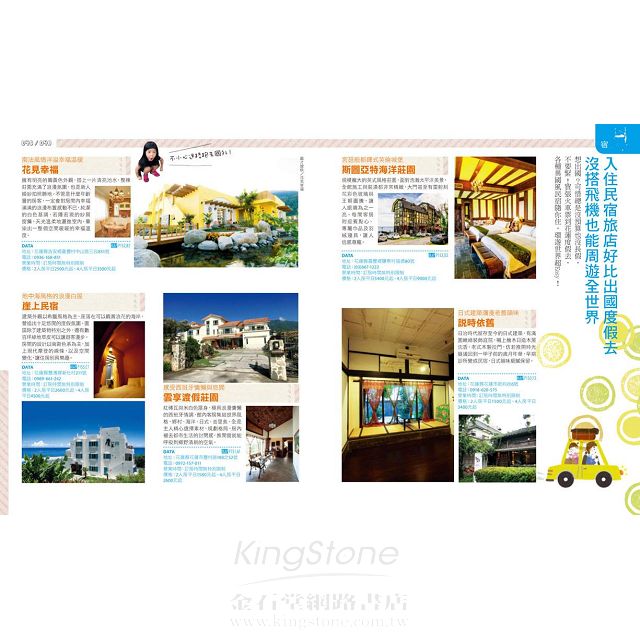 花蓮悠遊小旅行 9