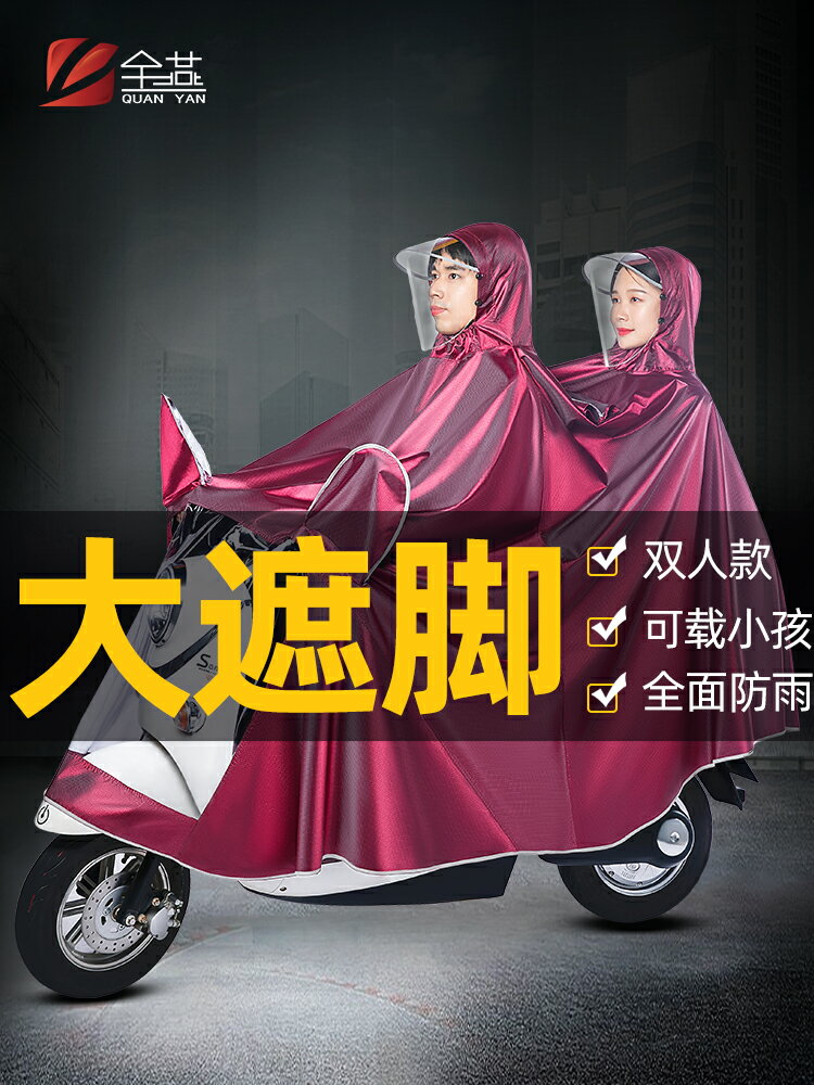 電動電瓶摩托車雨衣雙人男女加大加厚騎行長款全身防暴雨母子雨披